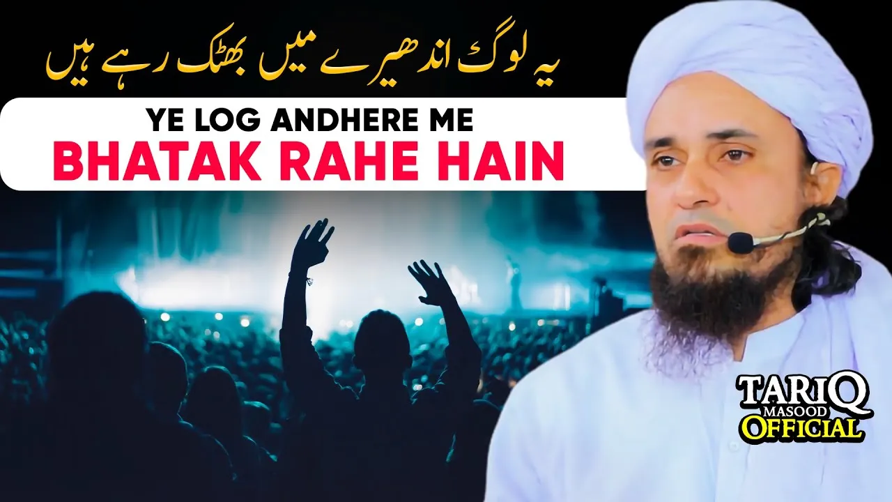 Ye Log Andhere Me Bhatak Rahe Hai | Mufti Tariq Masood